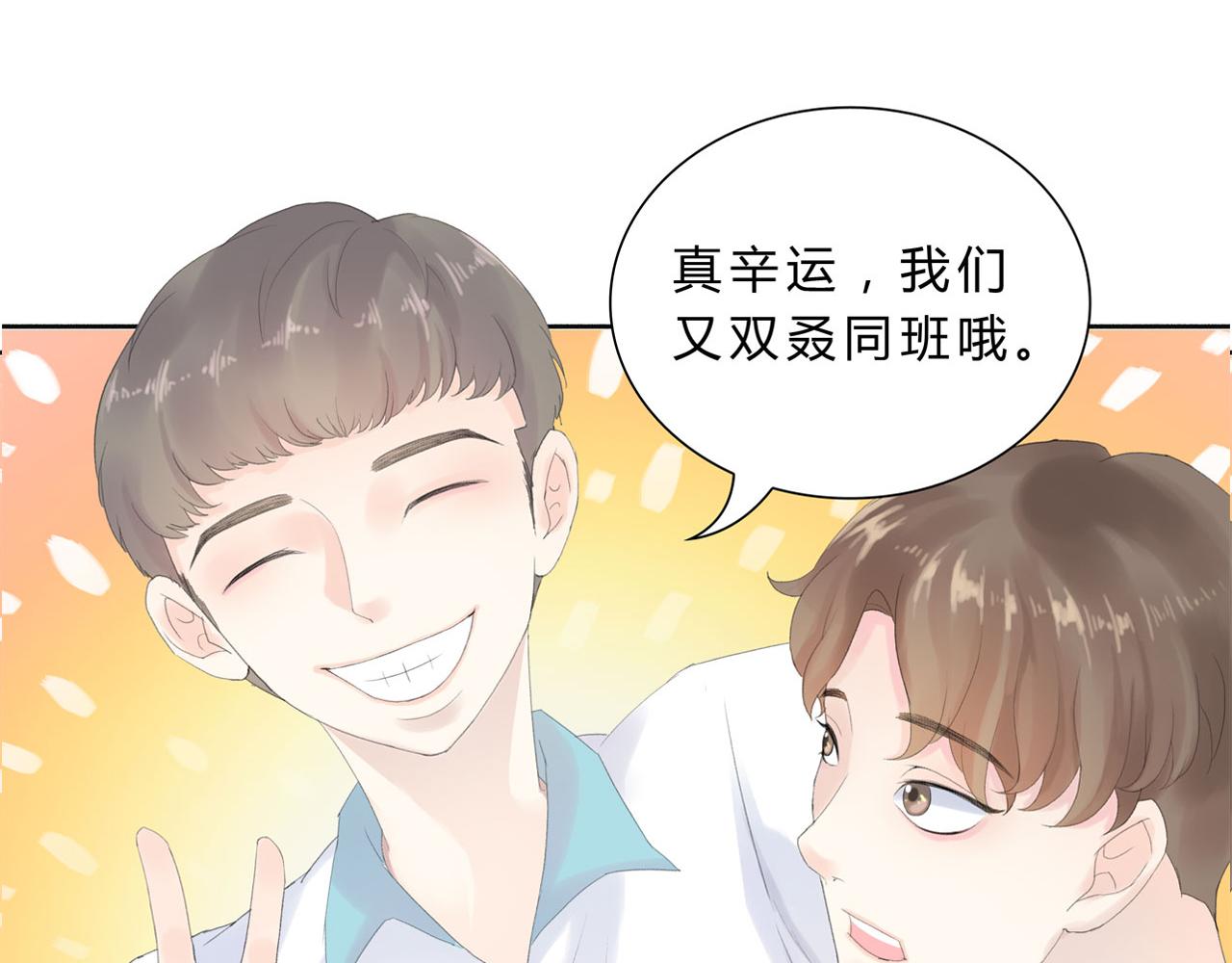 《我的高中不可能这么2》第1话起始 第33页