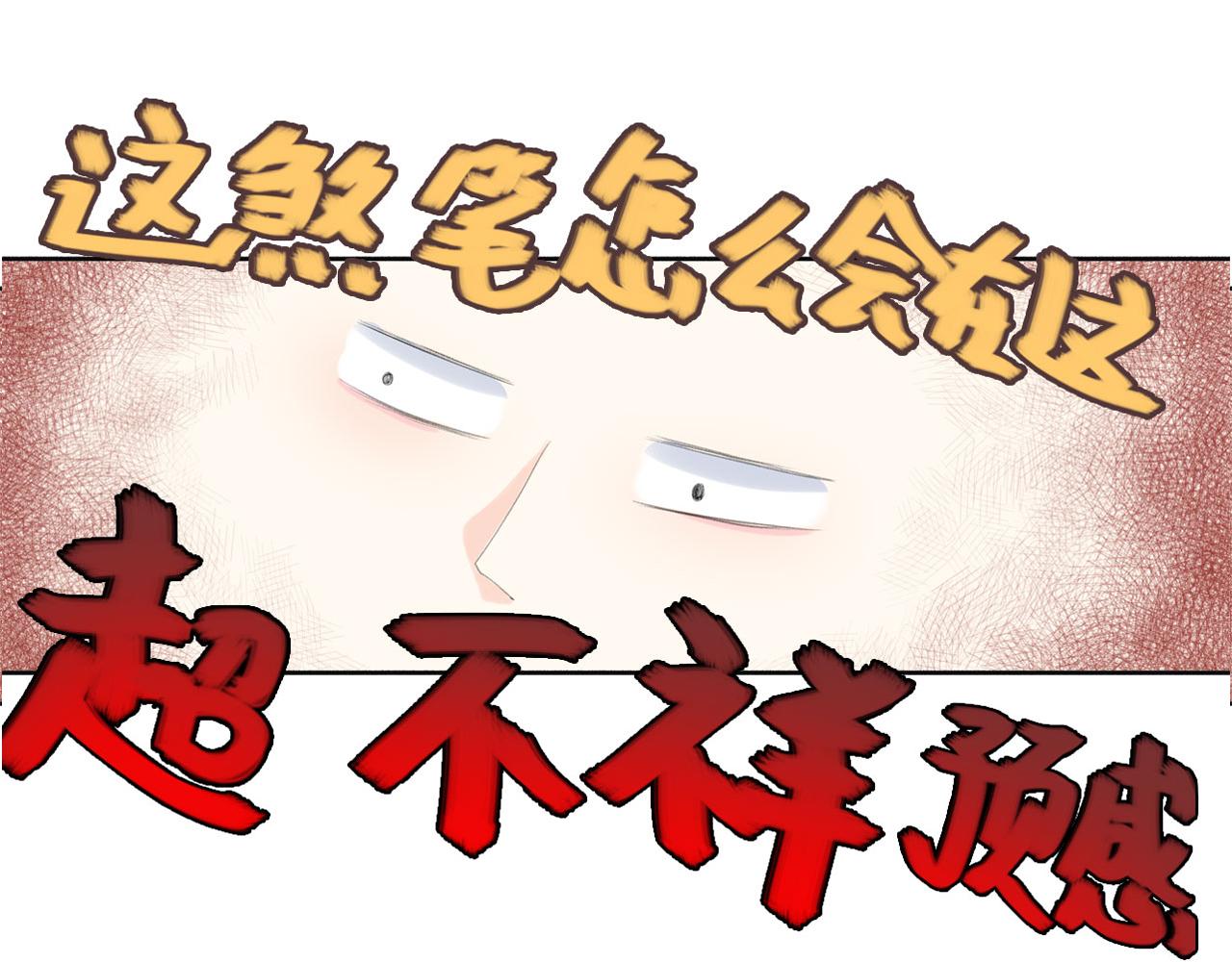 《我的高中不可能这么2》第1话起始 第35页