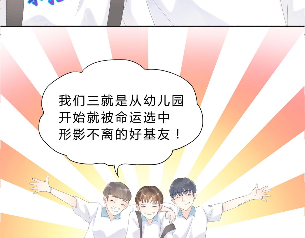 《我的高中不可能这么2》第1话起始 第37页