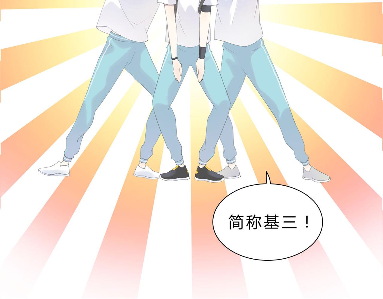 《我的高中不可能这么2》第1话起始 第38页