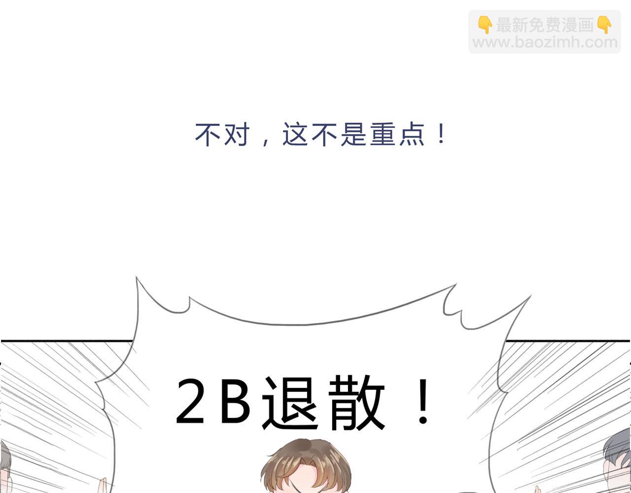《我的高中不可能这么2》第1话起始 第40页