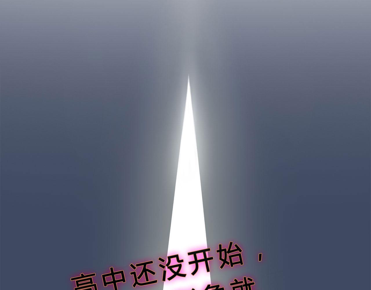 《我的高中不可能这么2》第1话起始 第44页