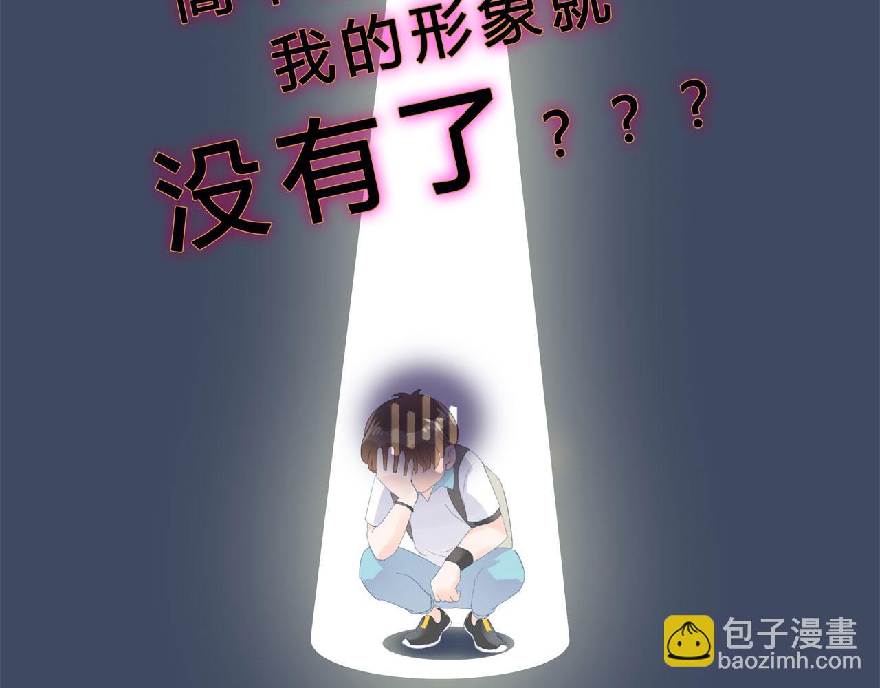 《我的高中不可能这么2》第1话起始 第45页