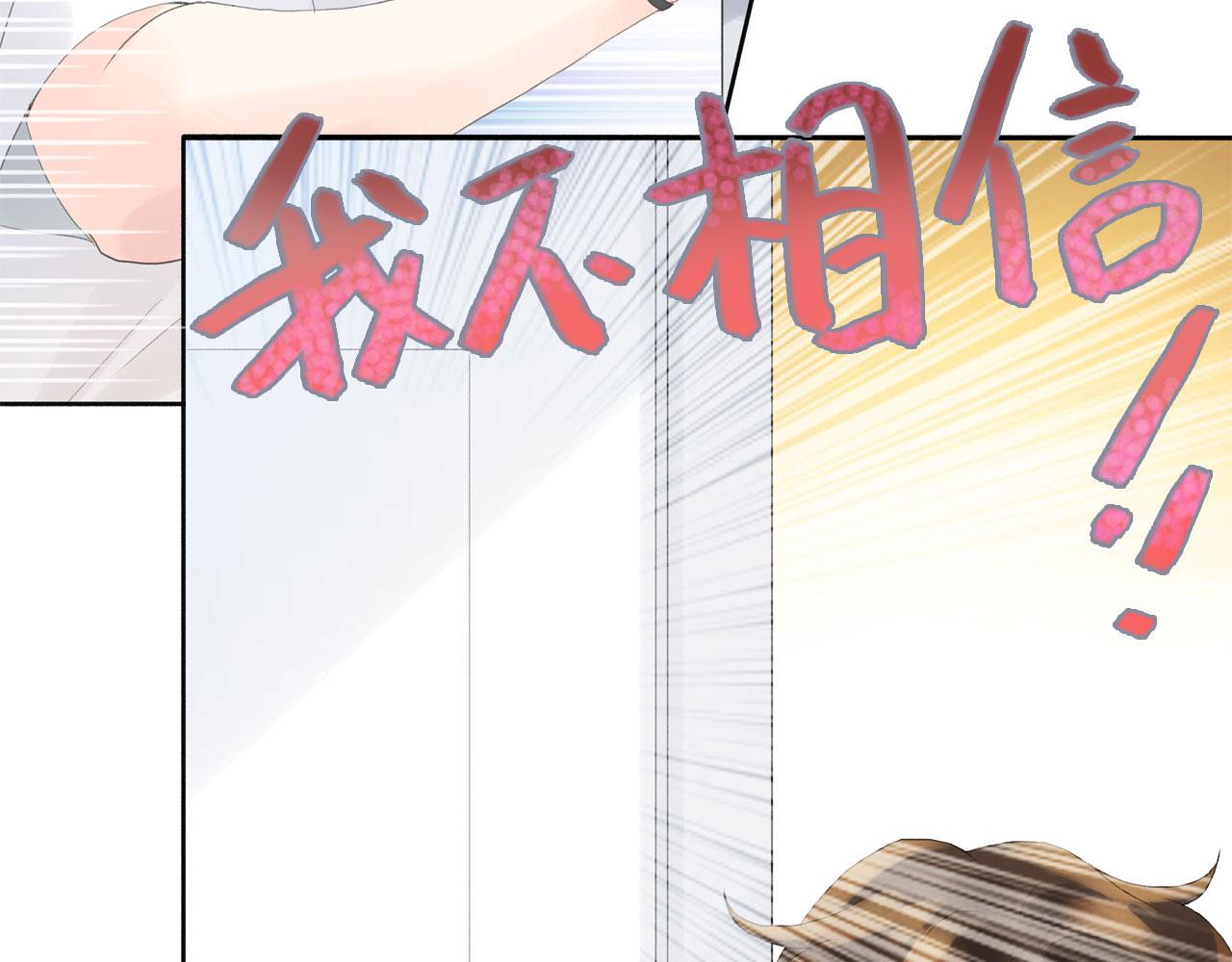 《我的高中不可能这么2》第1话起始 第48页