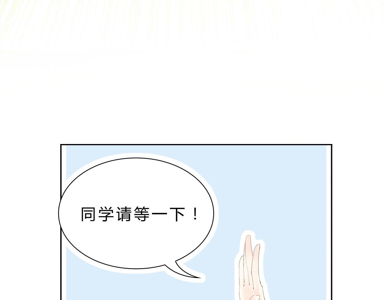 《我的高中不可能这么2》第1话起始 第7页