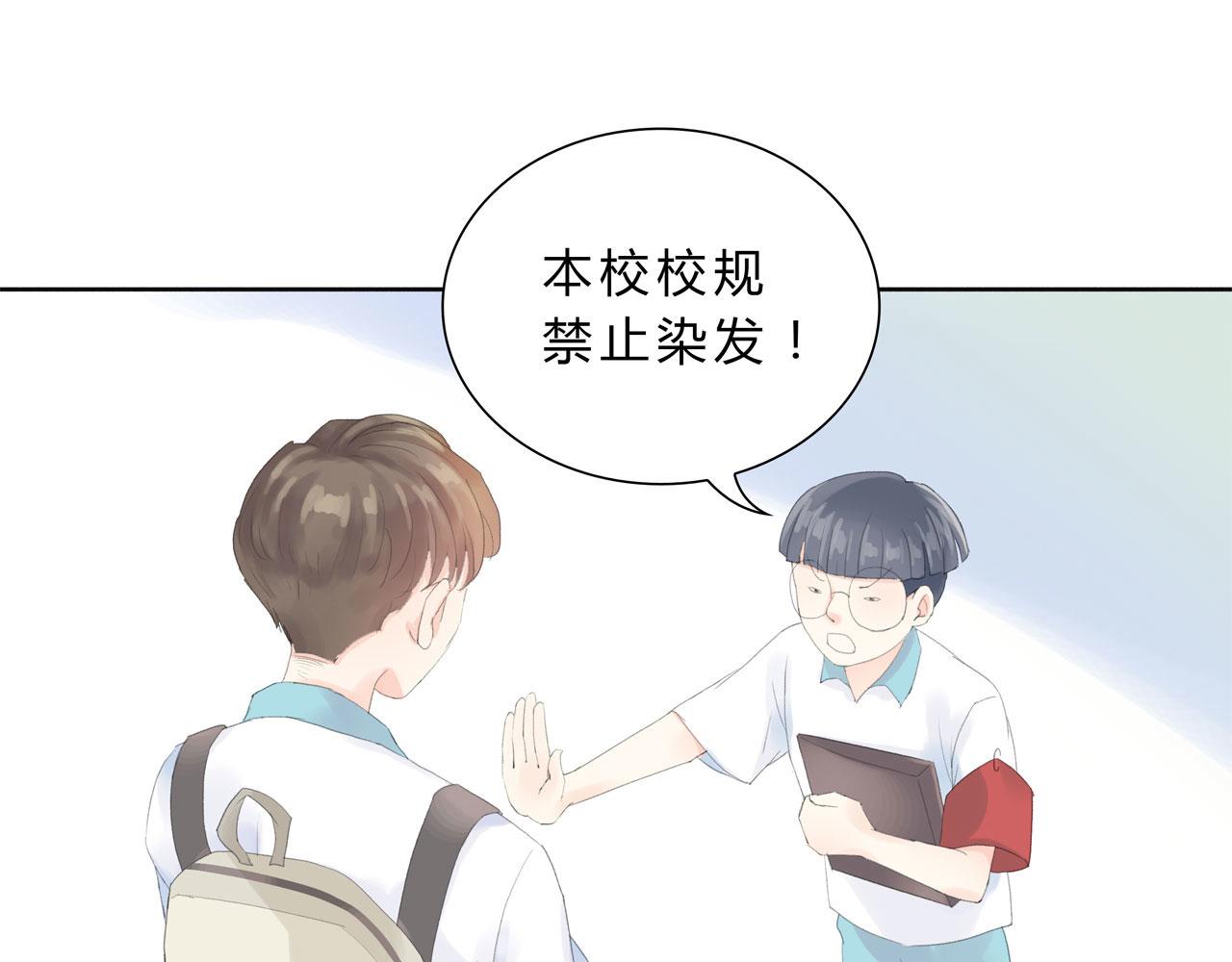 《我的高中不可能这么2》第1话起始 第9页