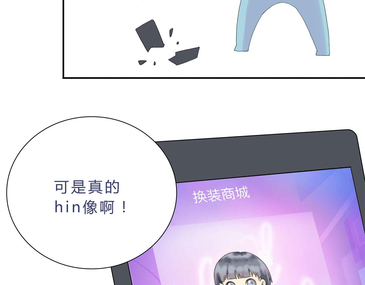 《我的高中不可能这么2》第8话脸黑是不可能脸黑的 第12页