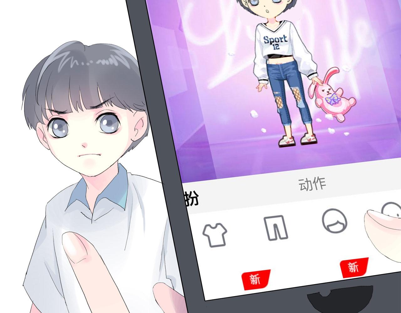 《我的高中不可能这么2》第8话脸黑是不可能脸黑的 第13页