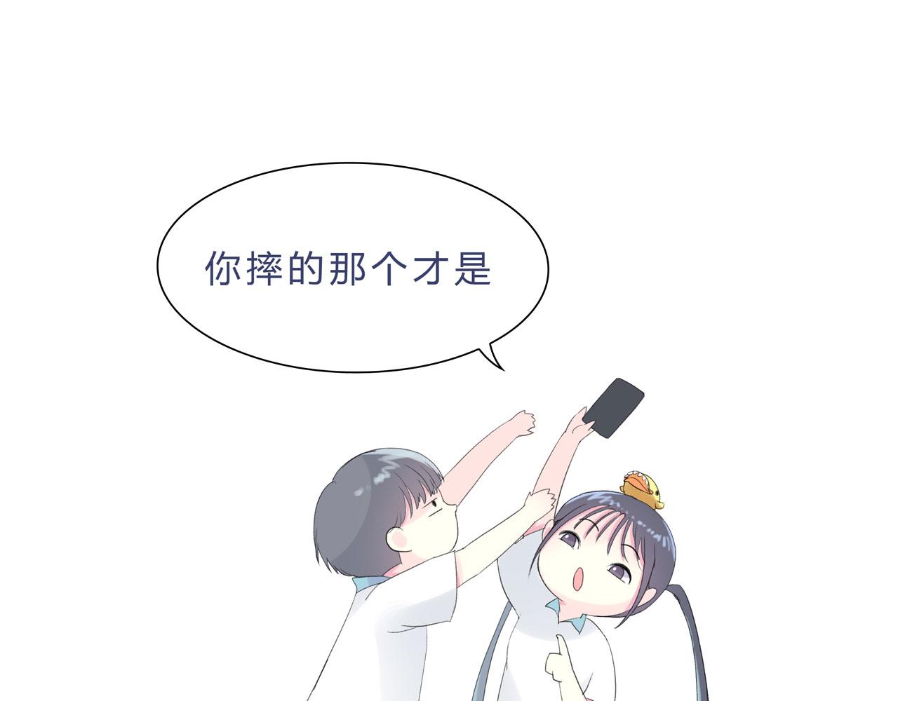 《我的高中不可能这么2》第8话脸黑是不可能脸黑的 第15页