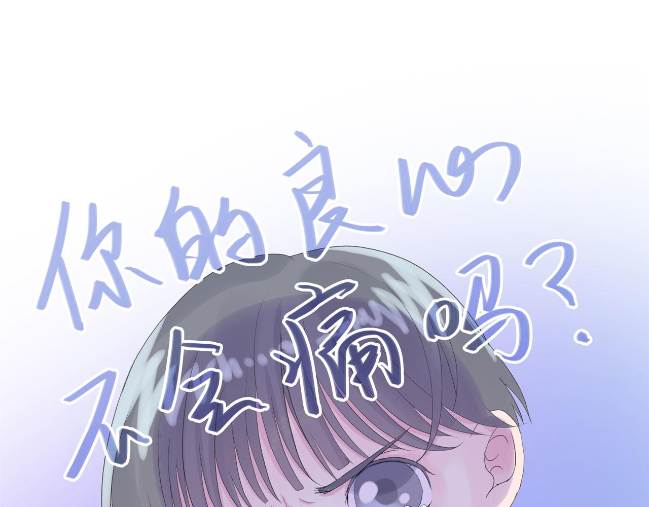 《我的高中不可能这么2》第8话脸黑是不可能脸黑的 第17页