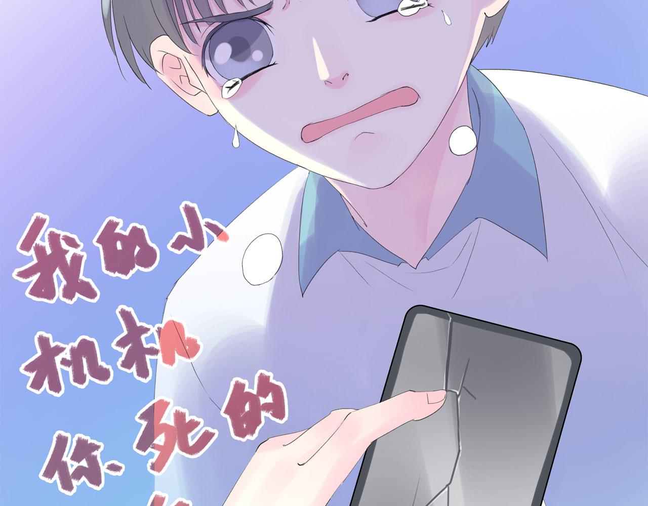 《我的高中不可能这么2》第8话脸黑是不可能脸黑的 第18页