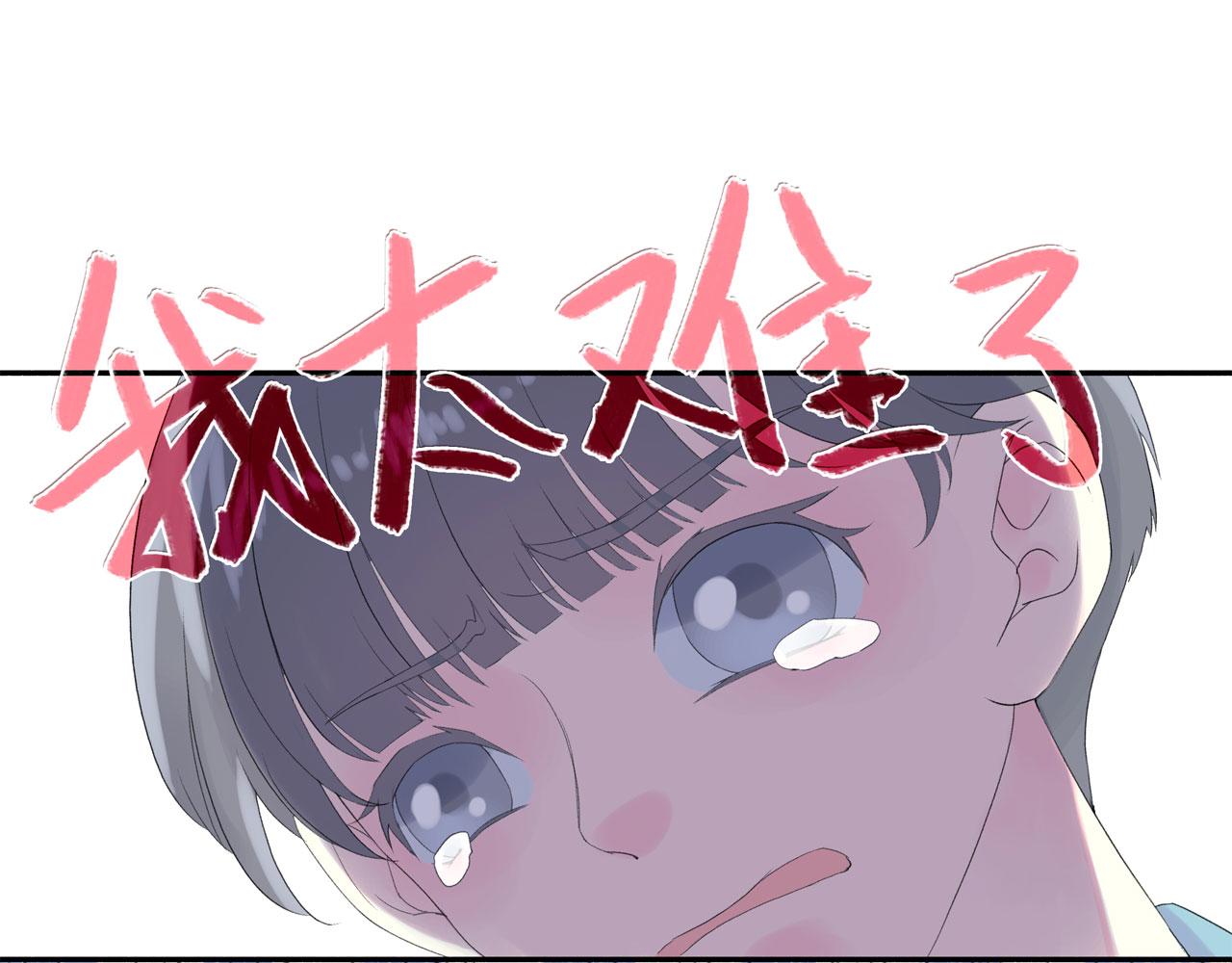 《我的高中不可能这么2》第8话脸黑是不可能脸黑的 第1页