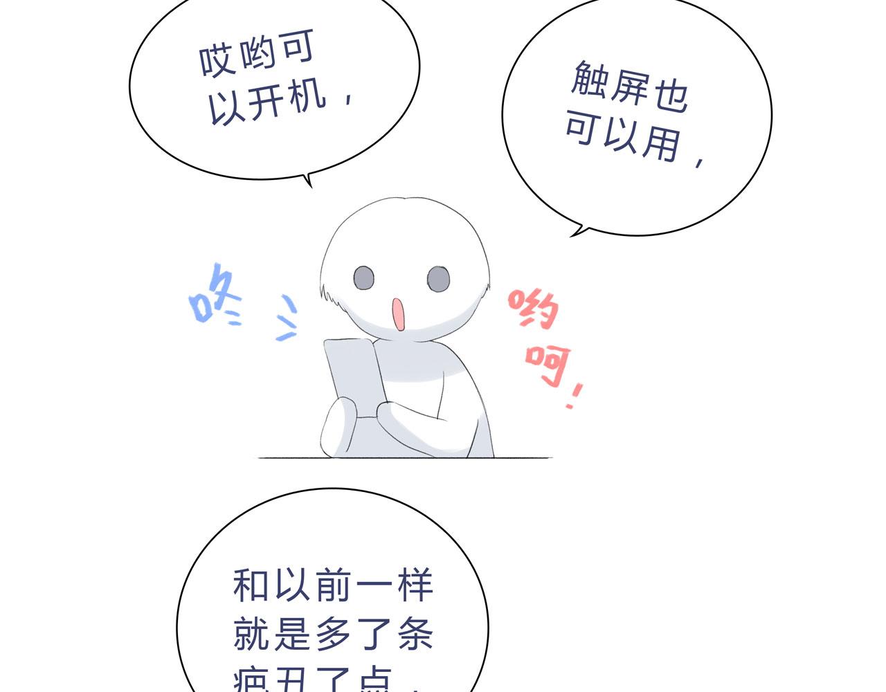 《我的高中不可能这么2》第8话脸黑是不可能脸黑的 第20页