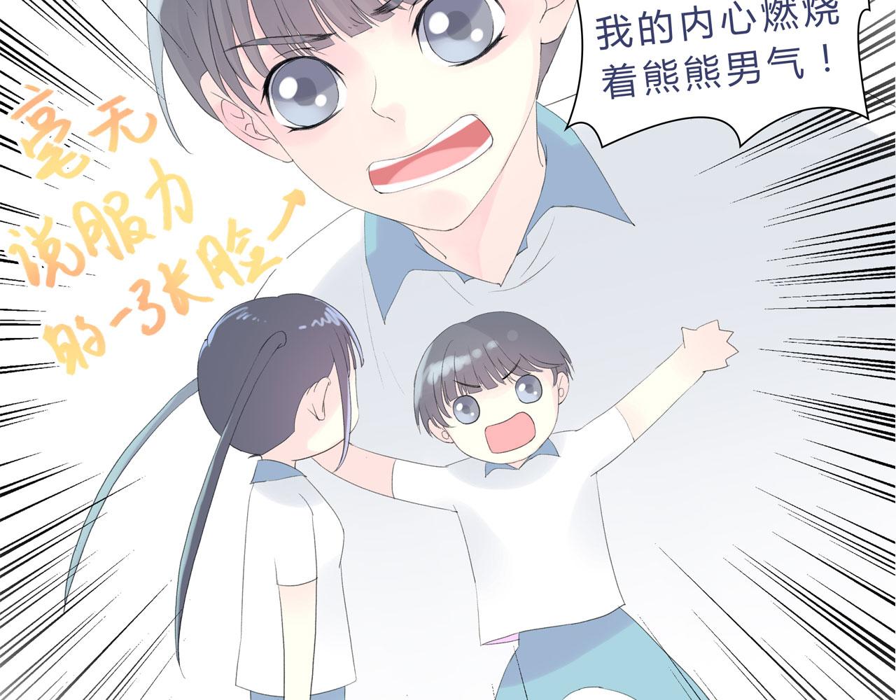 《我的高中不可能这么2》第8话脸黑是不可能脸黑的 第24页
