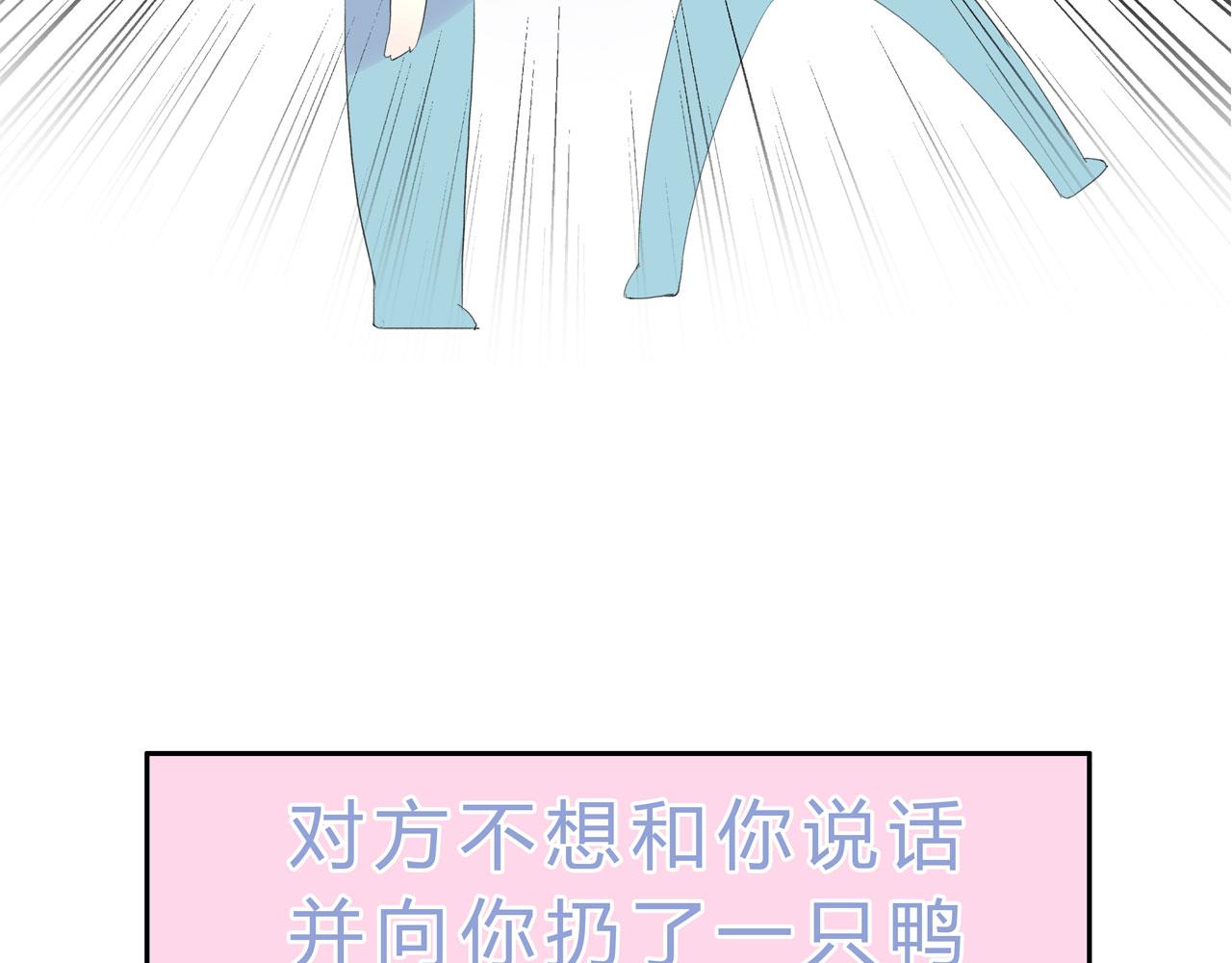 《我的高中不可能这么2》第8话脸黑是不可能脸黑的 第25页