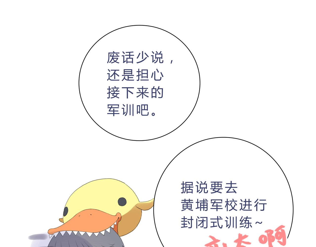 《我的高中不可能这么2》第8话脸黑是不可能脸黑的 第27页