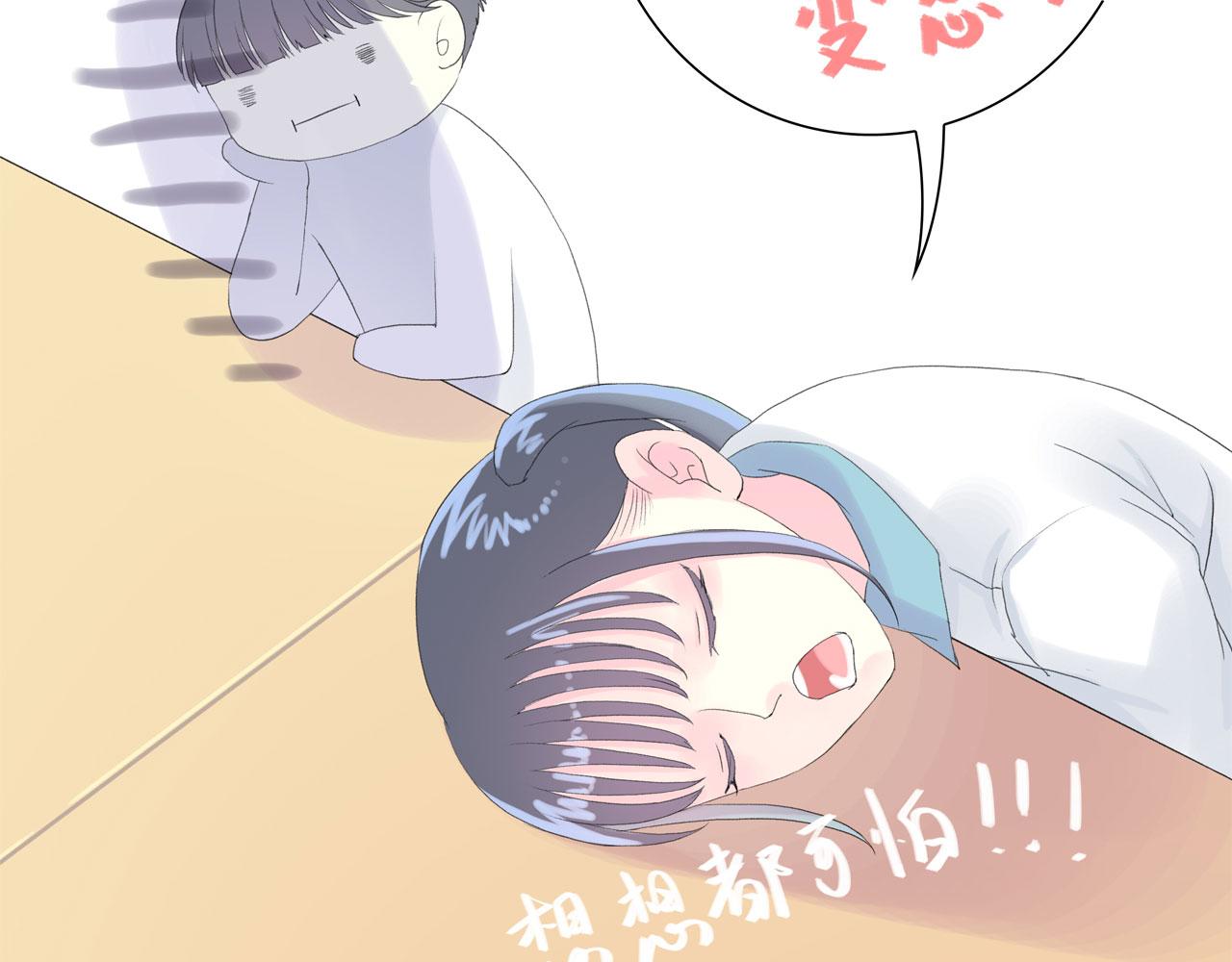 《我的高中不可能这么2》第8话脸黑是不可能脸黑的 第28页