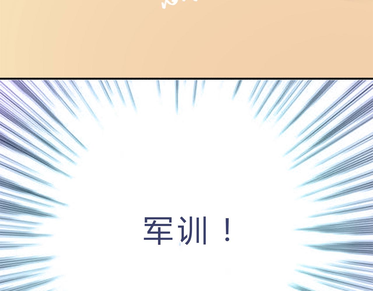 《我的高中不可能这么2》第8话脸黑是不可能脸黑的 第29页