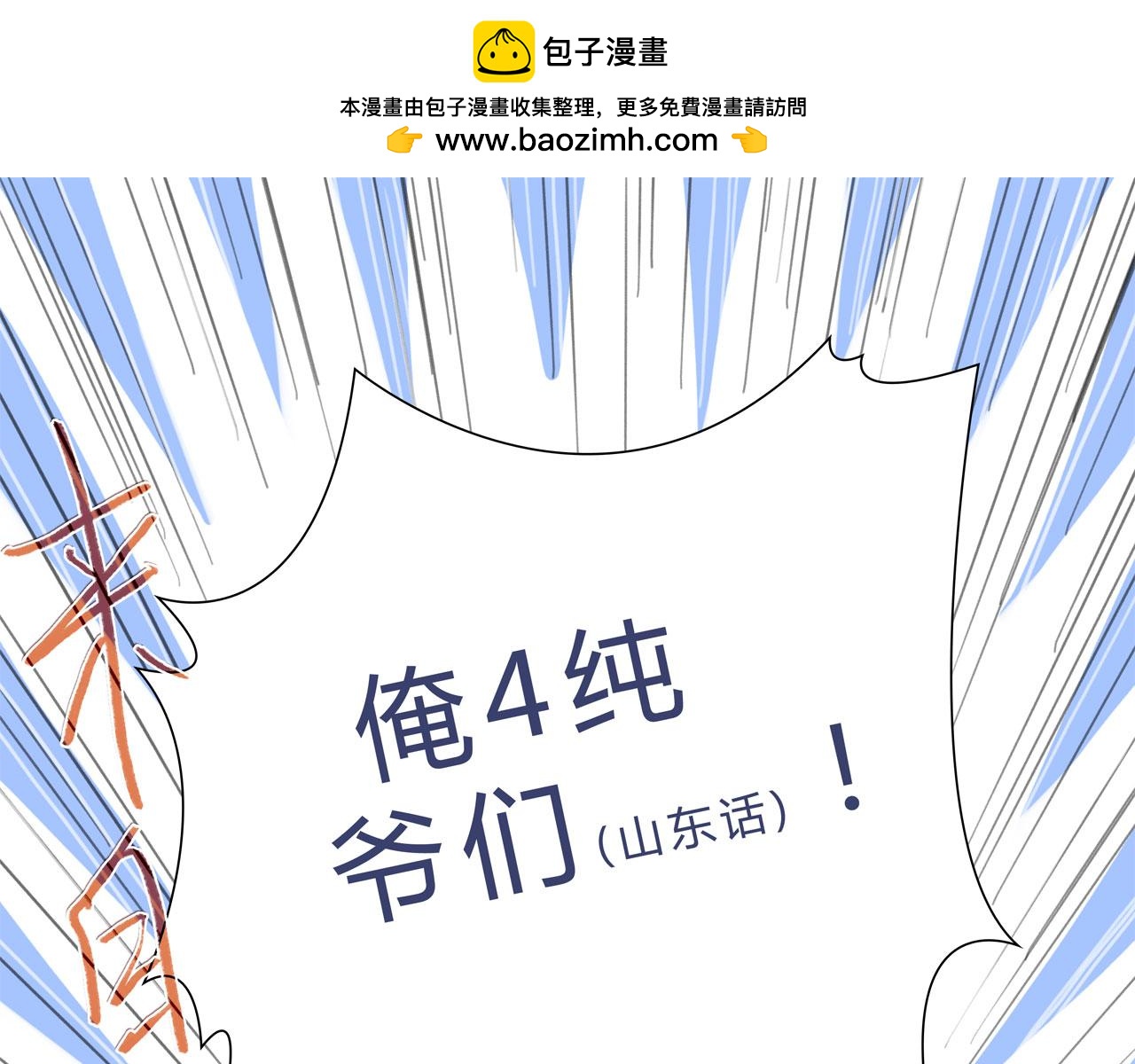 《我的高中不可能这么2》第8话脸黑是不可能脸黑的 第2页