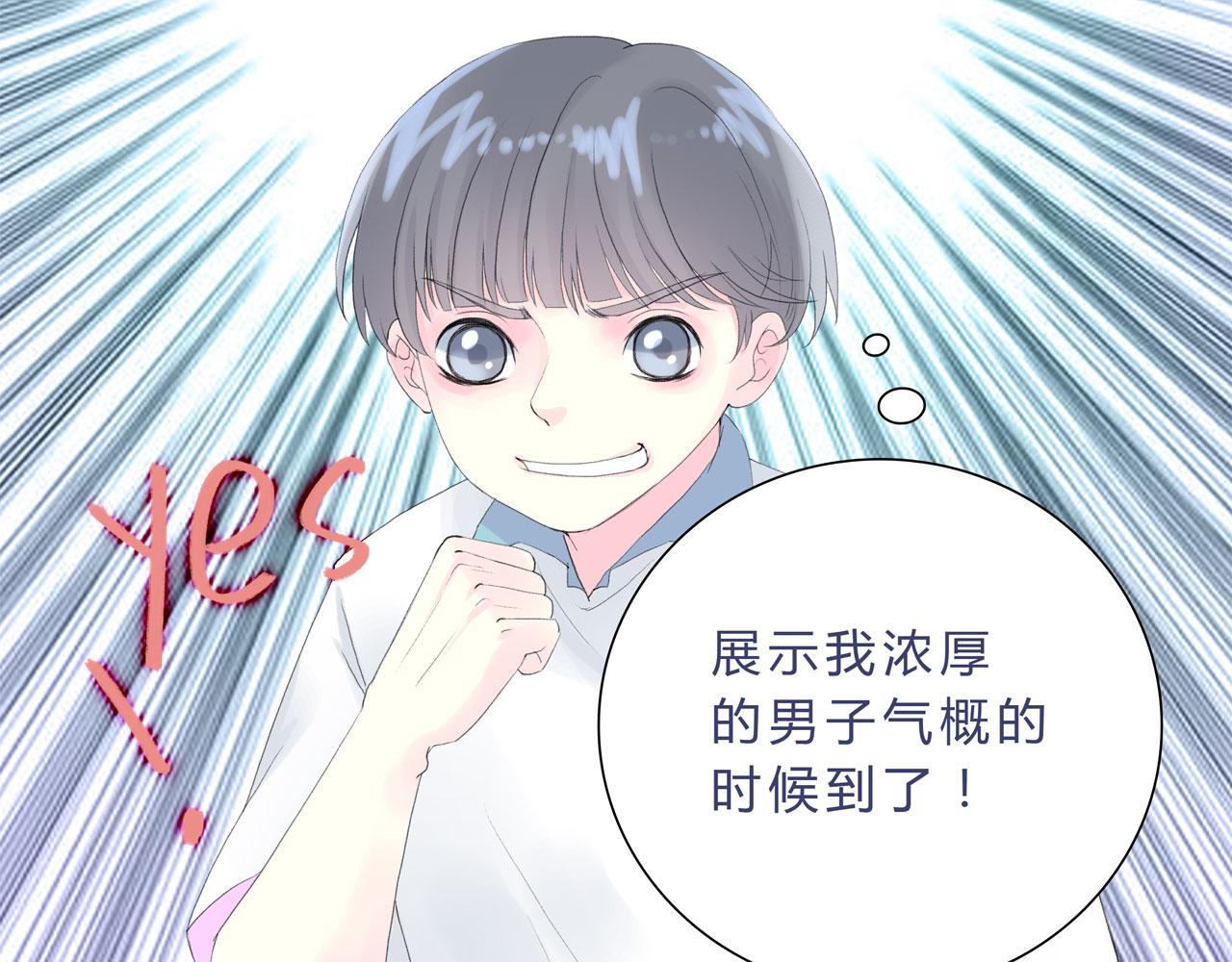 《我的高中不可能这么2》第8话脸黑是不可能脸黑的 第30页