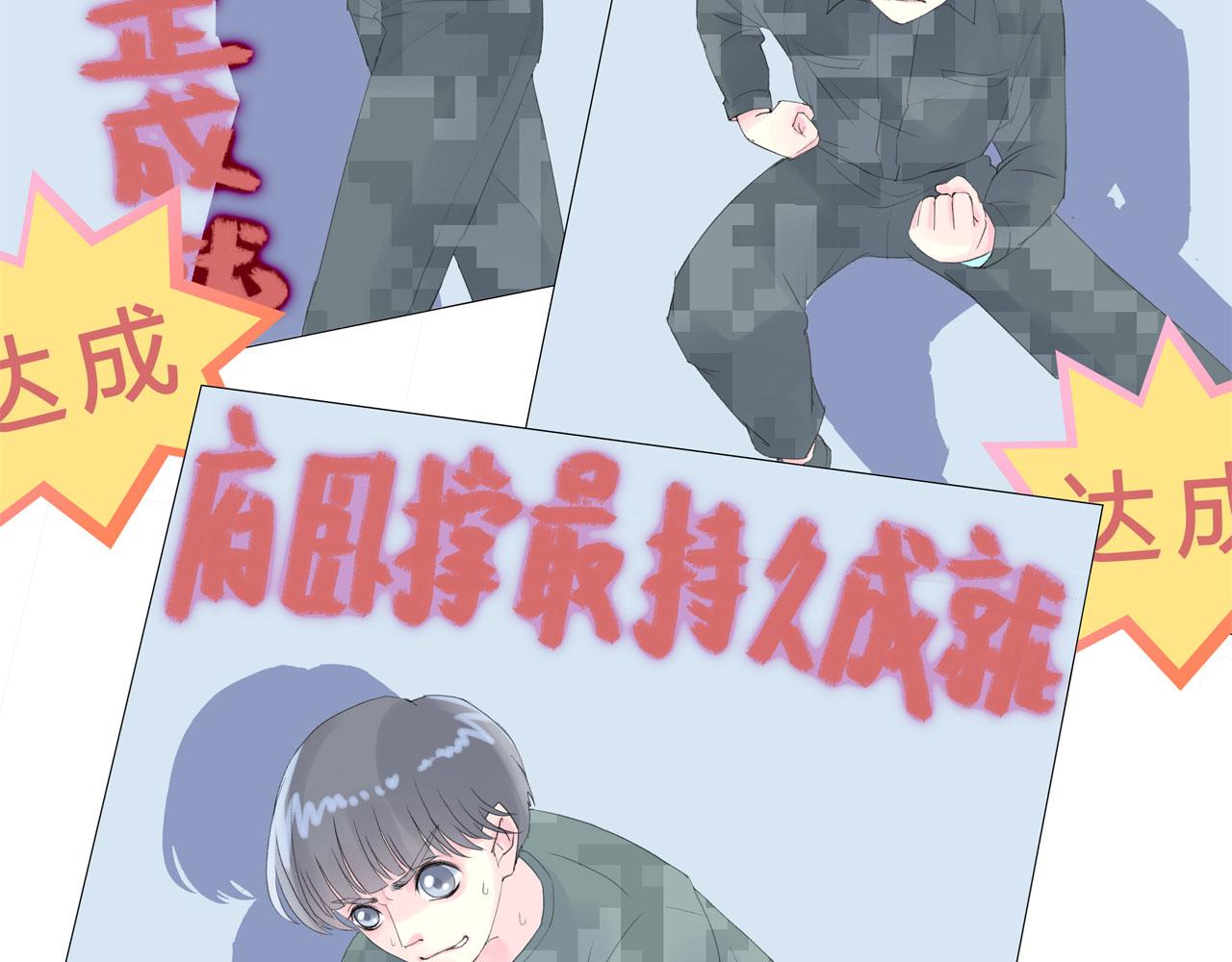 《我的高中不可能这么2》第8话脸黑是不可能脸黑的 第34页