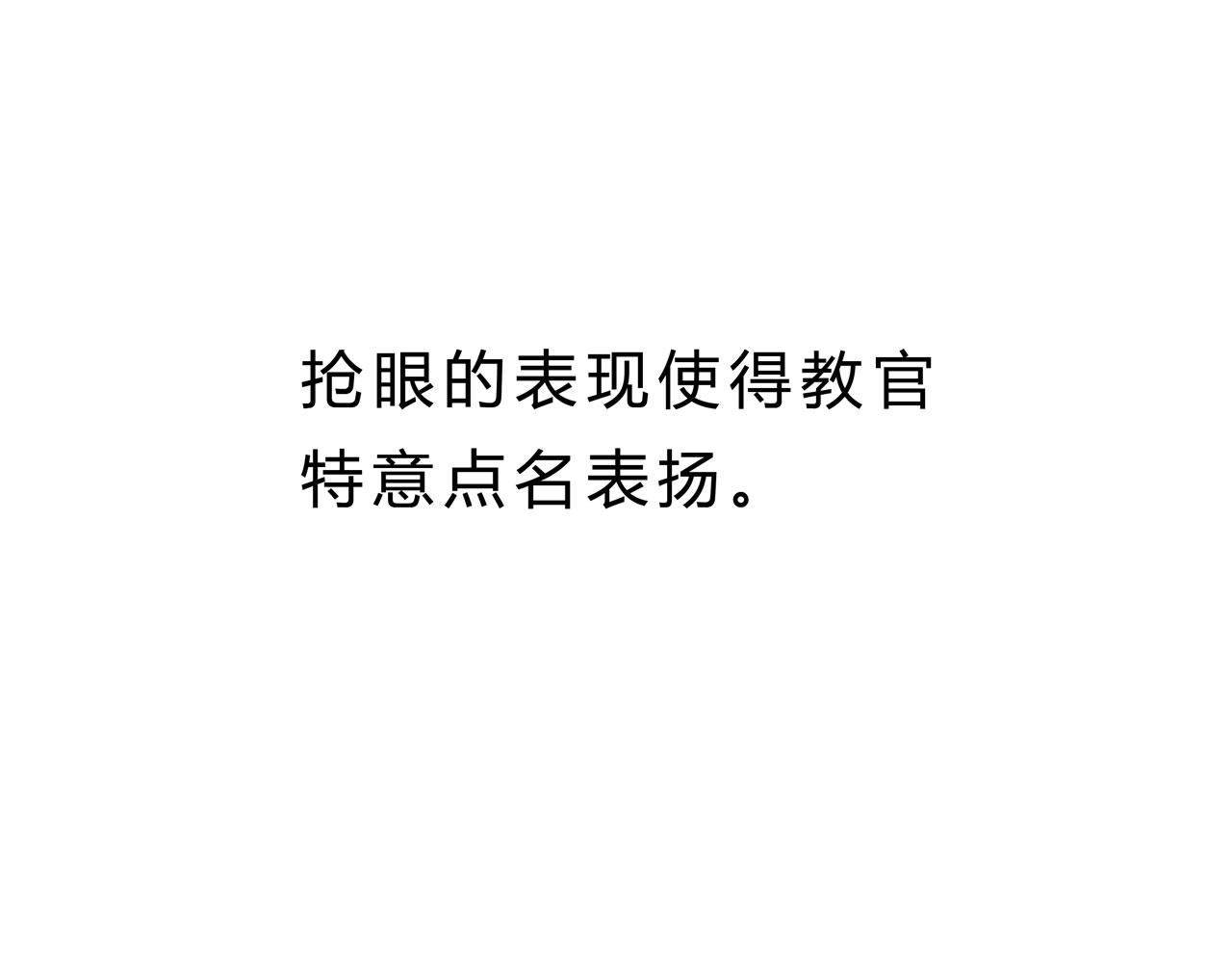 《我的高中不可能这么2》第8话脸黑是不可能脸黑的 第36页