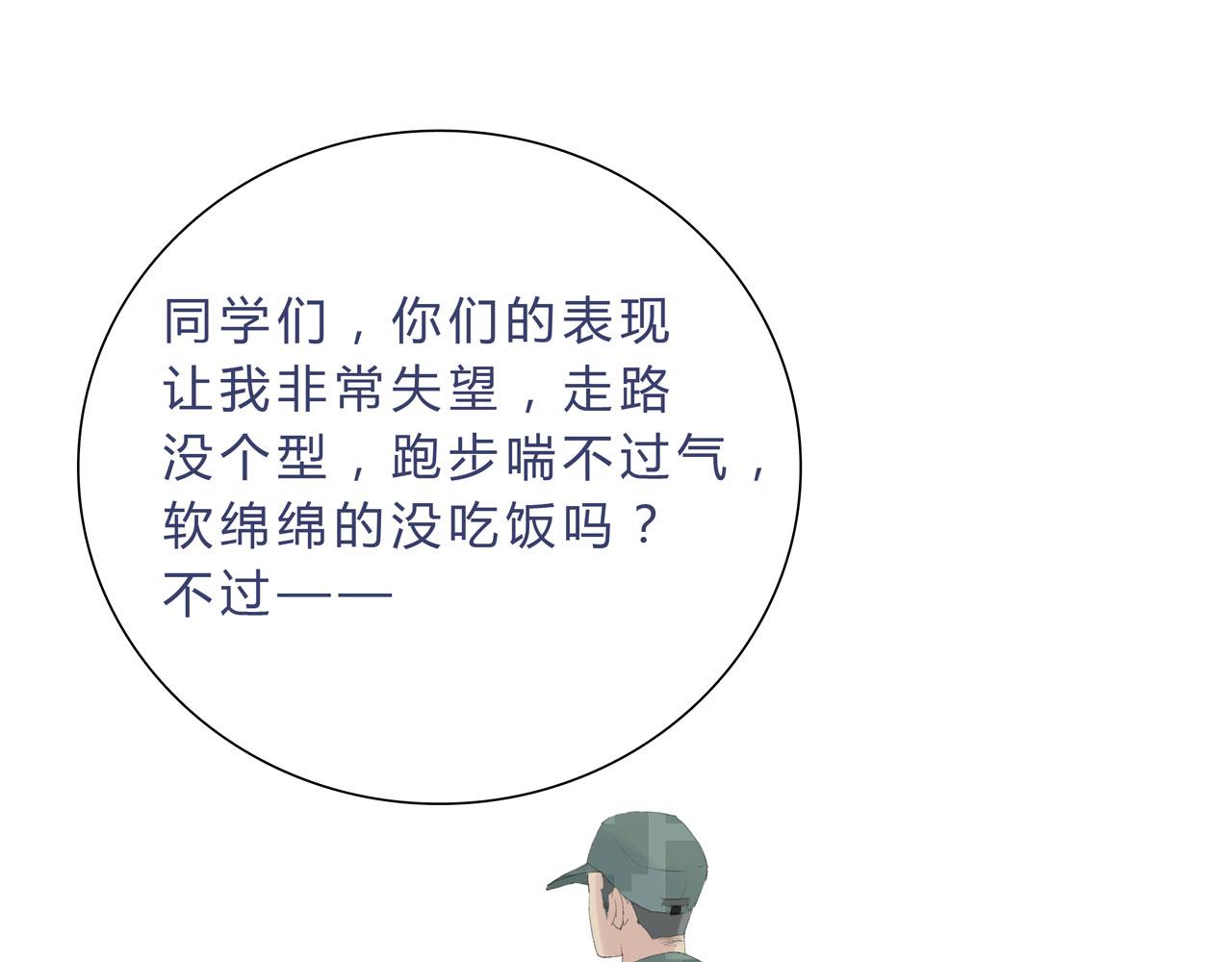 《我的高中不可能这么2》第8话脸黑是不可能脸黑的 第37页