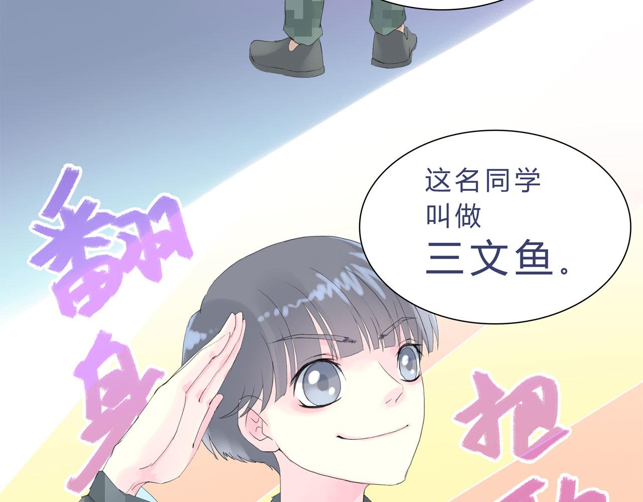 《我的高中不可能这么2》第8话脸黑是不可能脸黑的 第39页