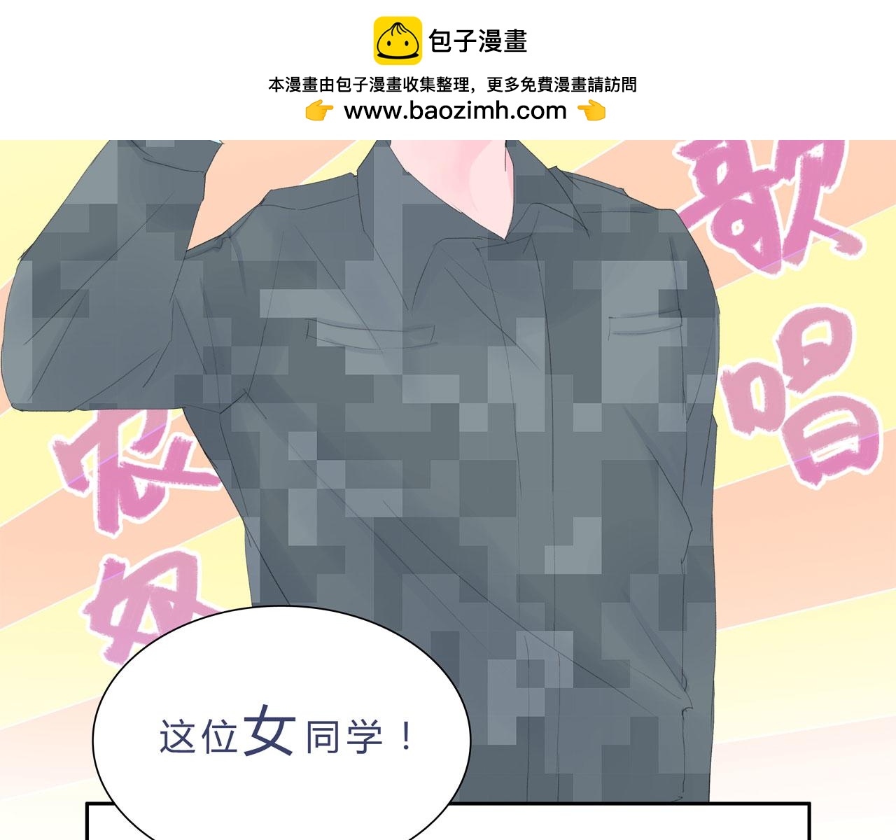 《我的高中不可能这么2》第8话脸黑是不可能脸黑的 第40页