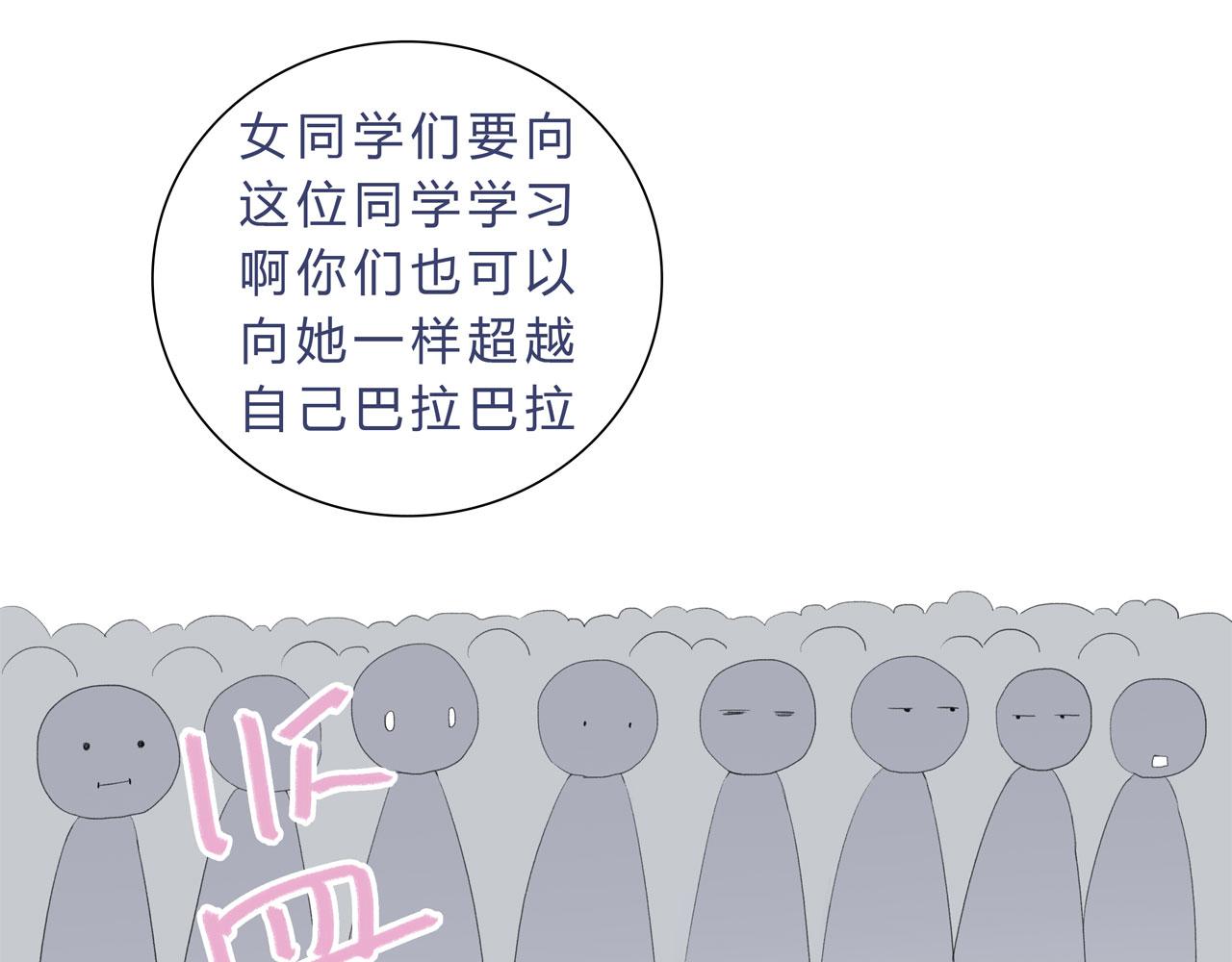 《我的高中不可能这么2》第8话脸黑是不可能脸黑的 第43页