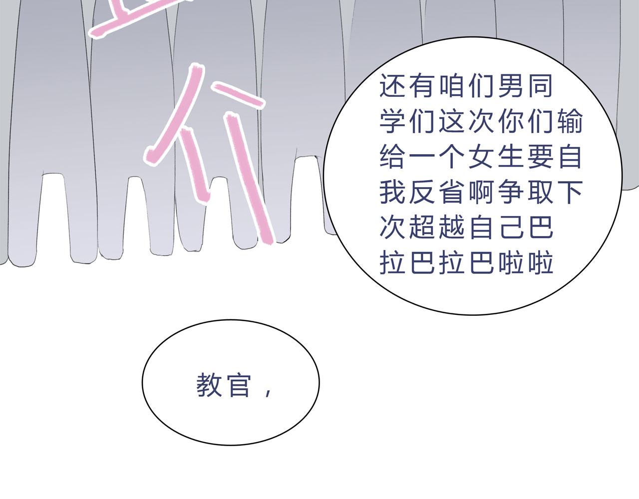 《我的高中不可能这么2》第8话脸黑是不可能脸黑的 第44页