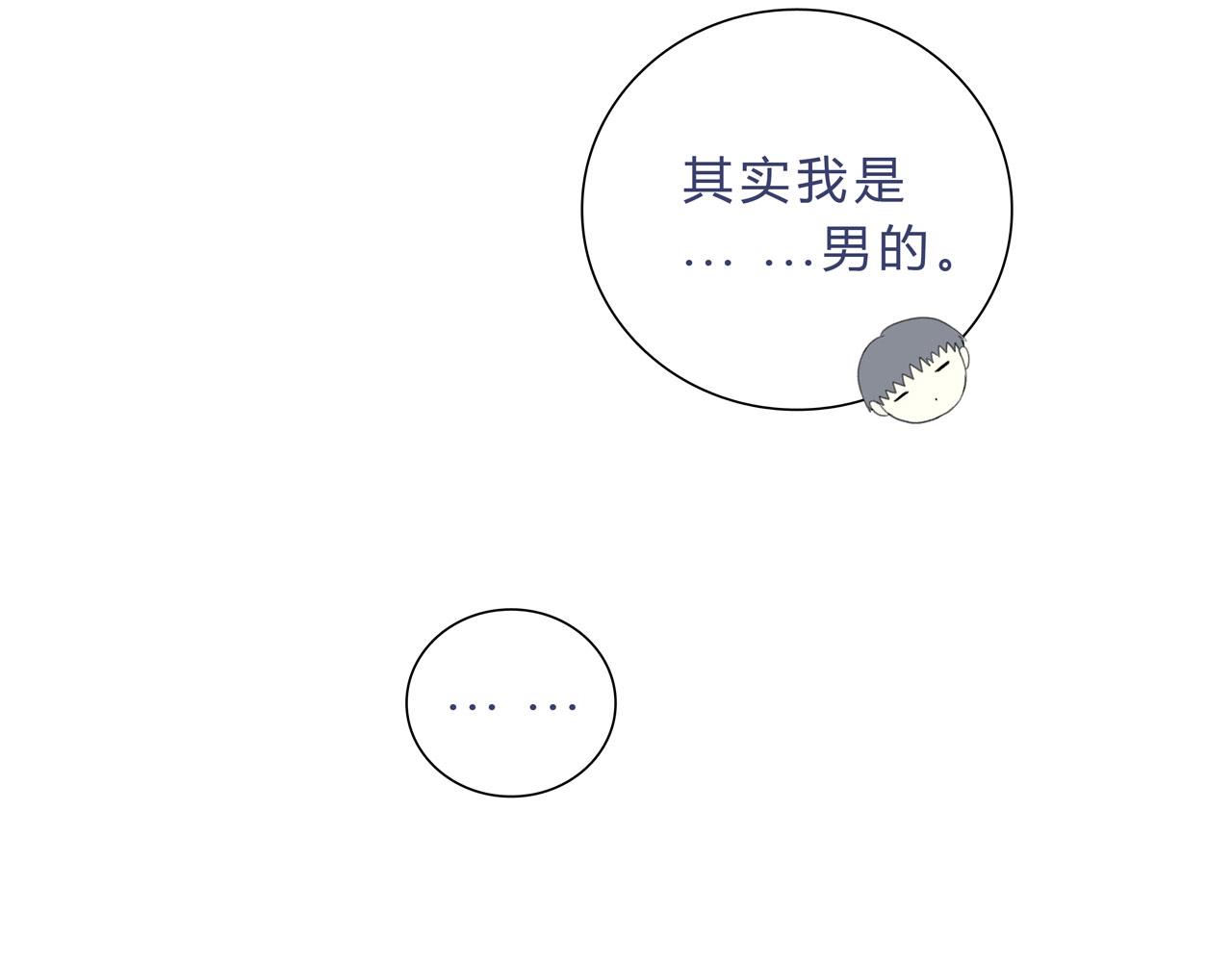 《我的高中不可能这么2》第8话脸黑是不可能脸黑的 第45页