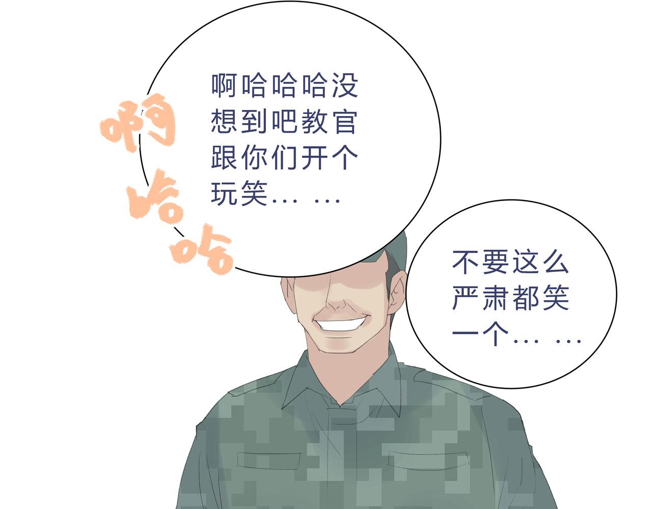 《我的高中不可能这么2》第8话脸黑是不可能脸黑的 第46页