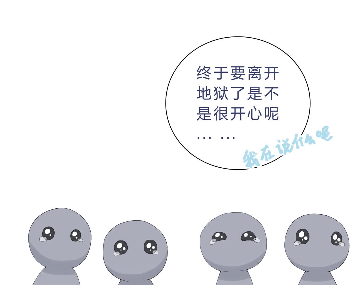 《我的高中不可能这么2》第8话脸黑是不可能脸黑的 第48页