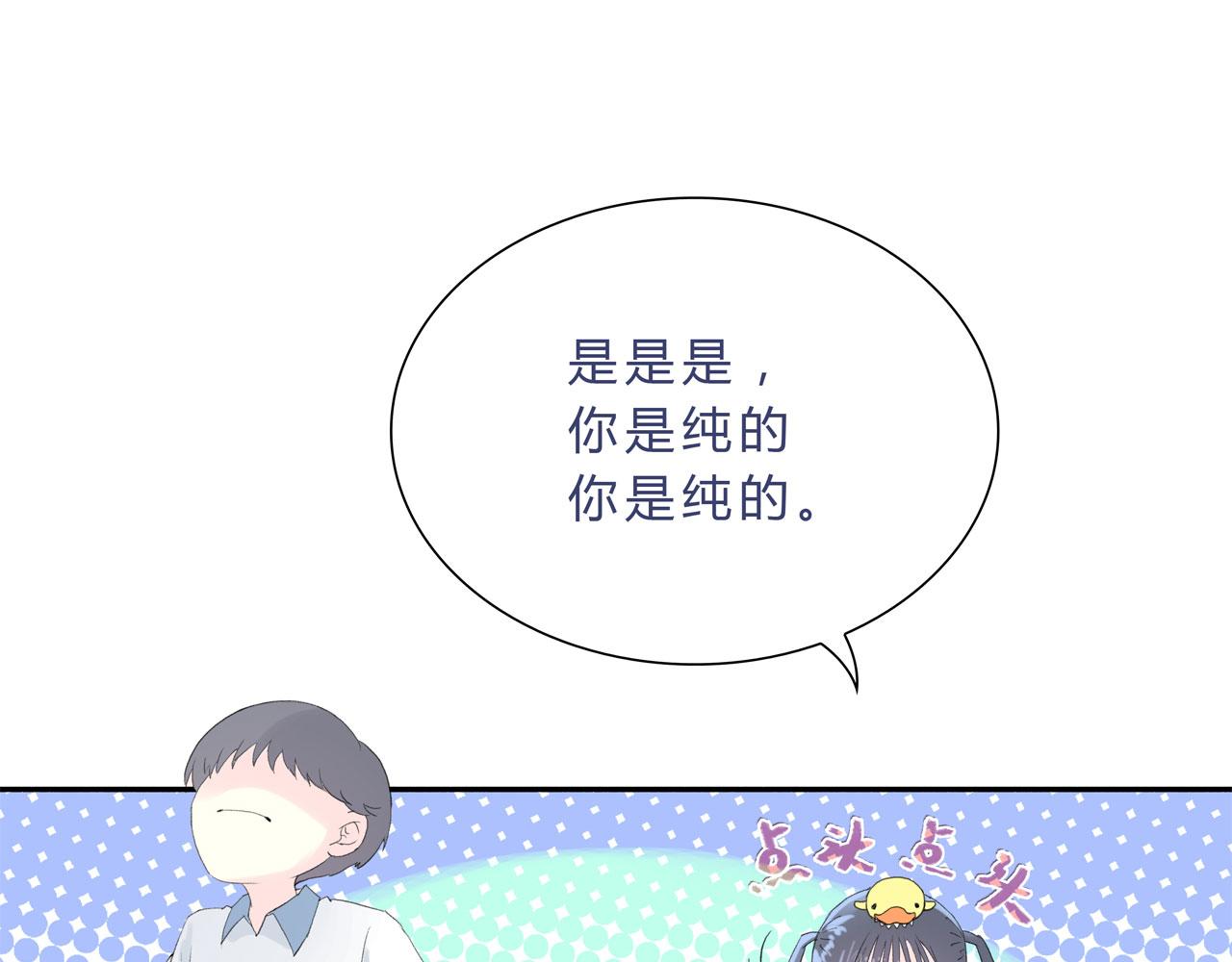 《我的高中不可能这么2》第8话脸黑是不可能脸黑的 第7页