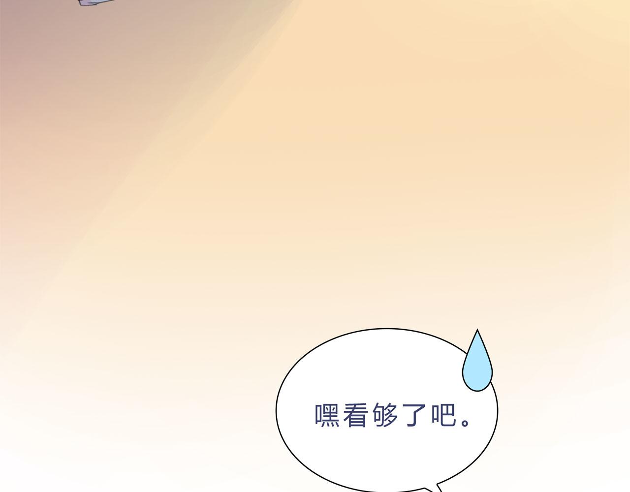 《我的高中不可能这么2》第七话沙雕外号 第11页