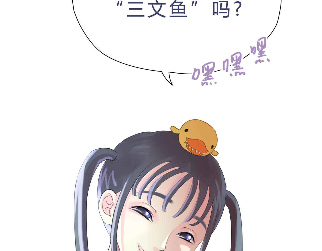 《我的高中不可能这么2》第七话沙雕外号 第14页