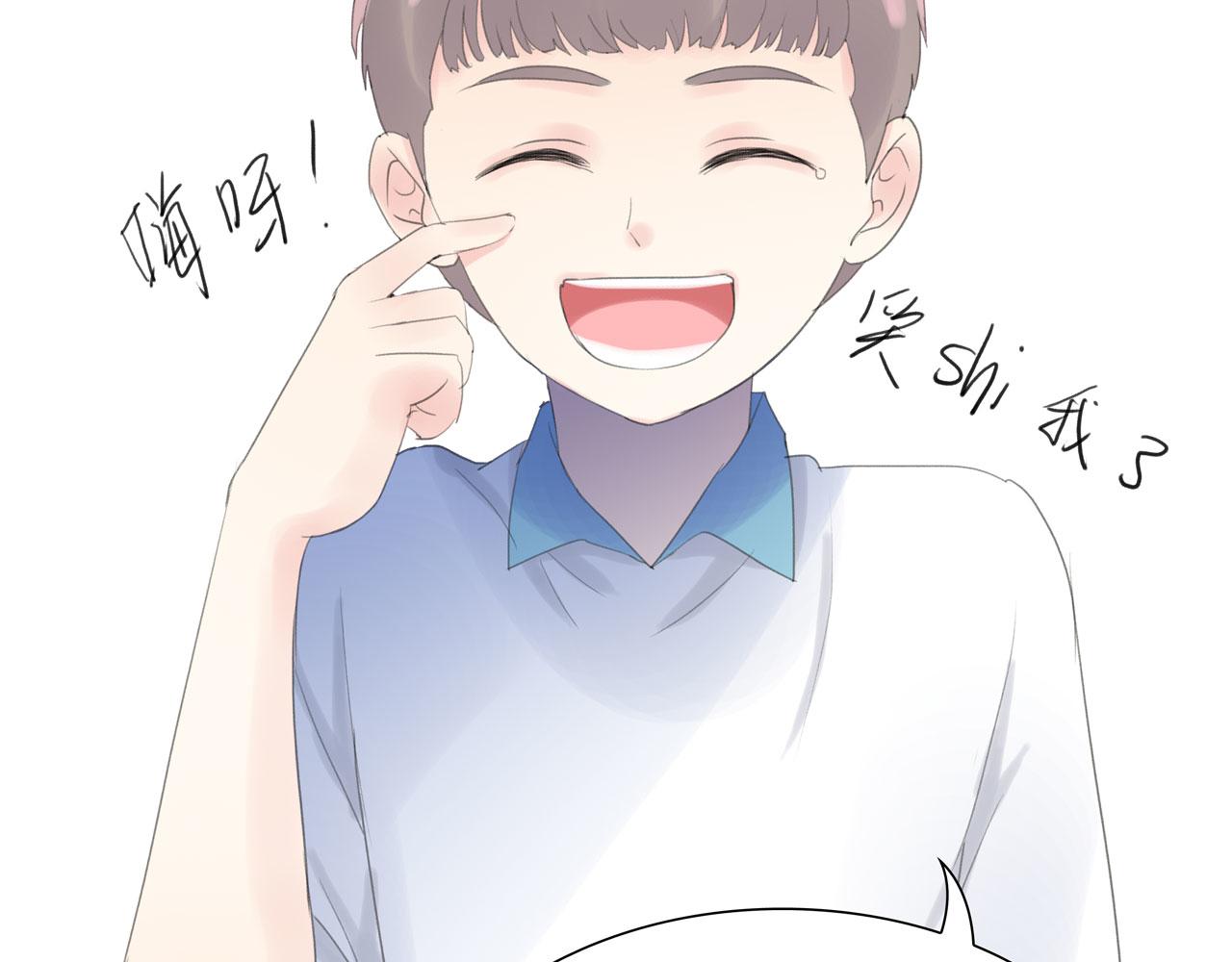 《我的高中不可能这么2》第七话沙雕外号 第28页