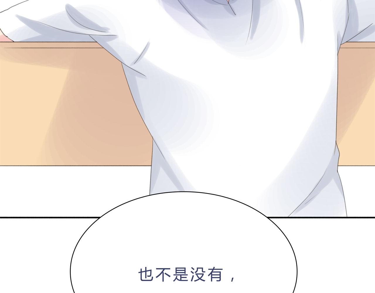 《我的高中不可能这么2》第七话沙雕外号 第38页