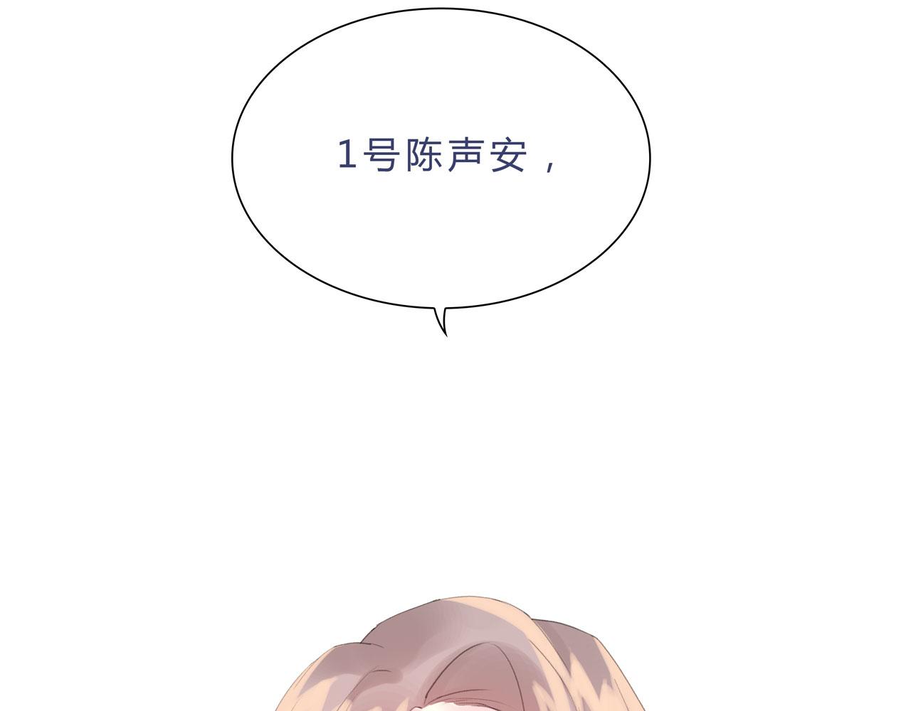 《我的高中不可能这么2》第七话沙雕外号 第44页