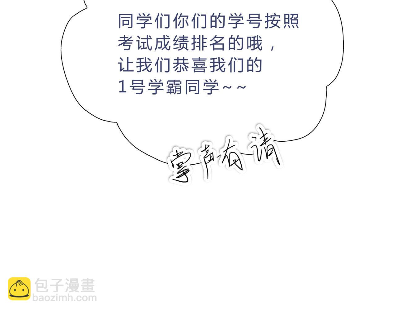 《我的高中不可能这么2》第七话沙雕外号 第47页