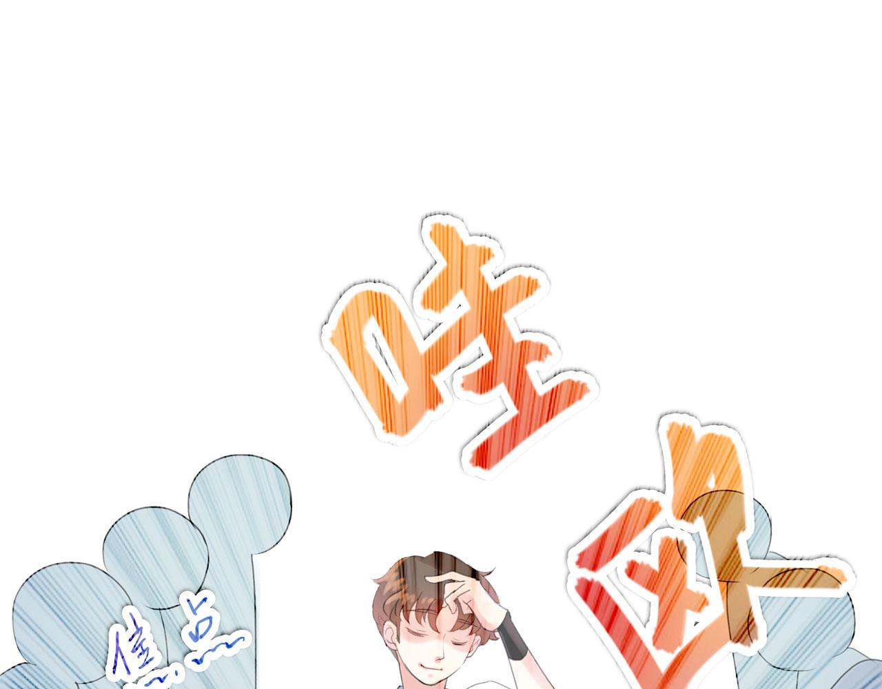 《我的高中不可能这么2》第七话沙雕外号 第48页
