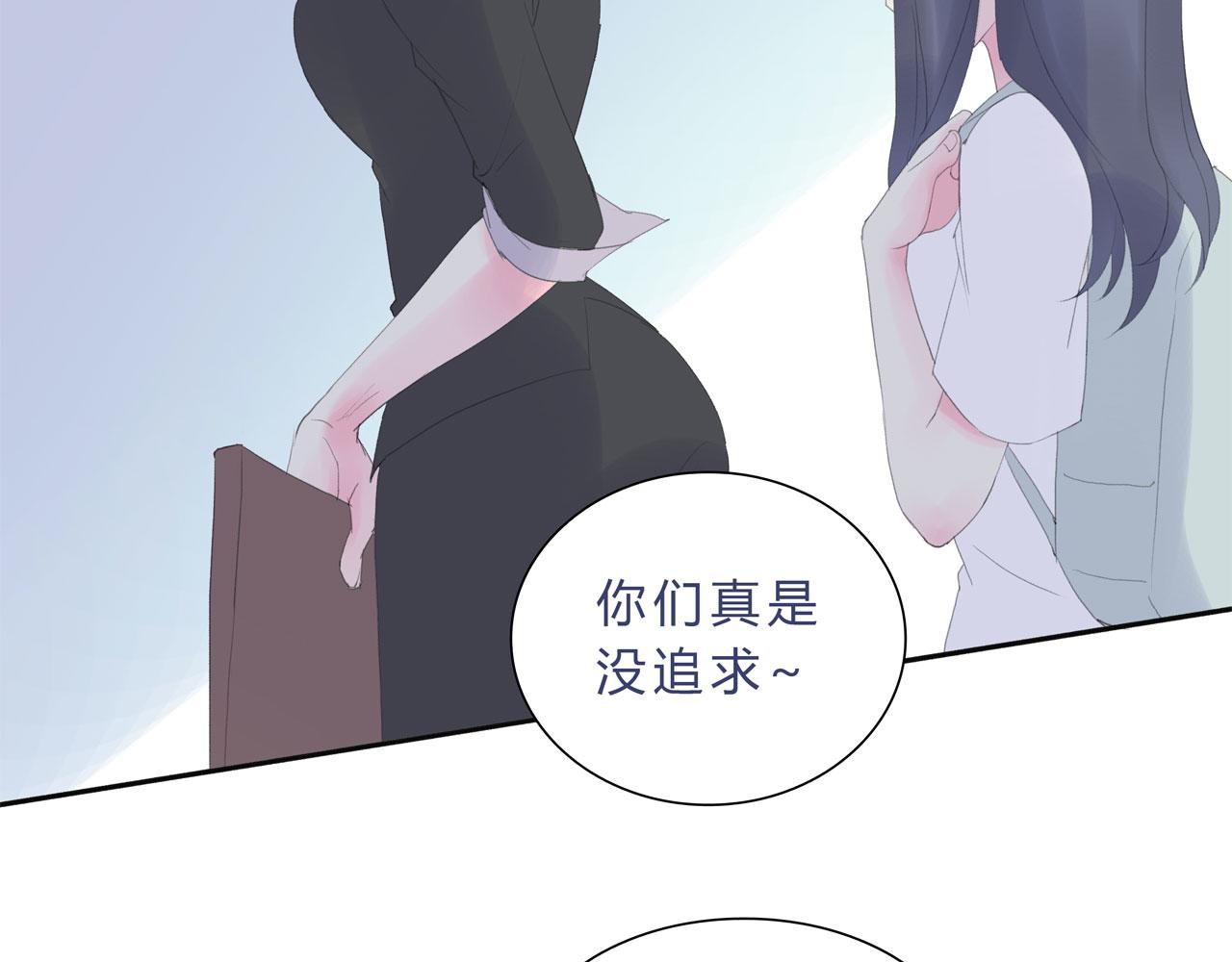 《我的高中不可能这么2》第9话放开那个妹子让我来 第10页