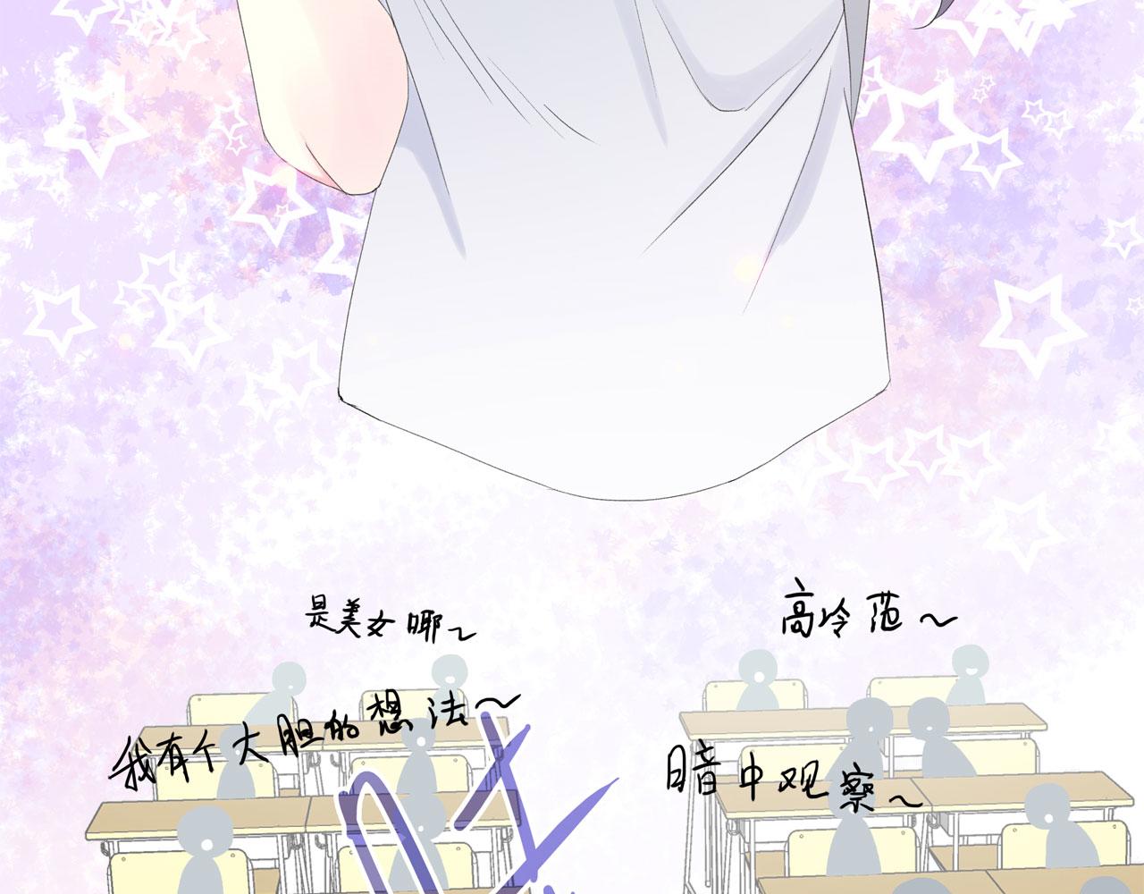 《我的高中不可能这么2》第9话放开那个妹子让我来 第16页