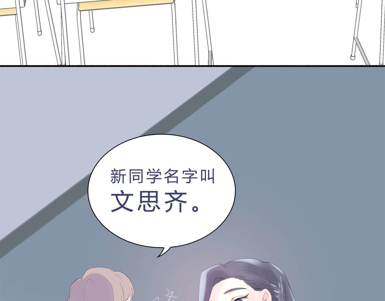 《我的高中不可能这么2》第9话放开那个妹子让我来 第18页