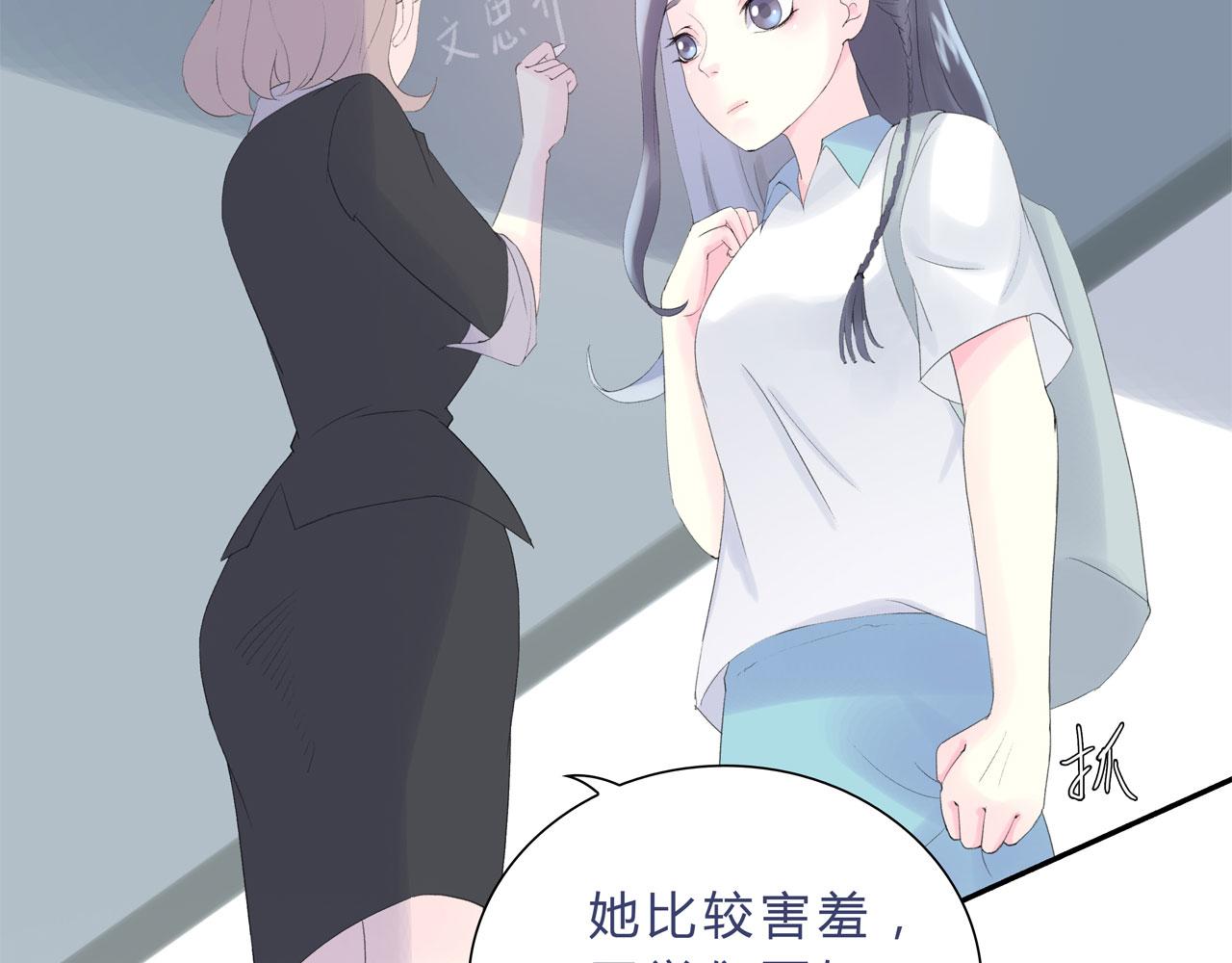 《我的高中不可能这么2》第9话放开那个妹子让我来 第19页