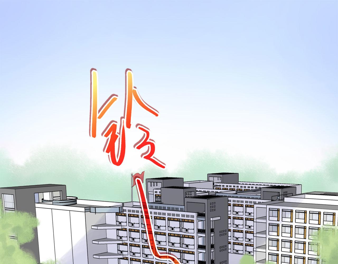 《我的高中不可能这么2》第9话放开那个妹子让我来 第1页
