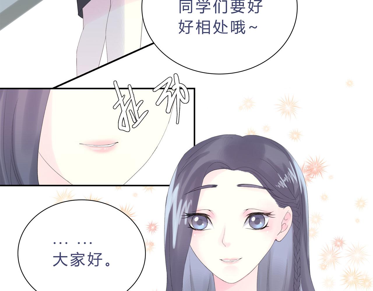 《我的高中不可能这么2》第9话放开那个妹子让我来 第20页