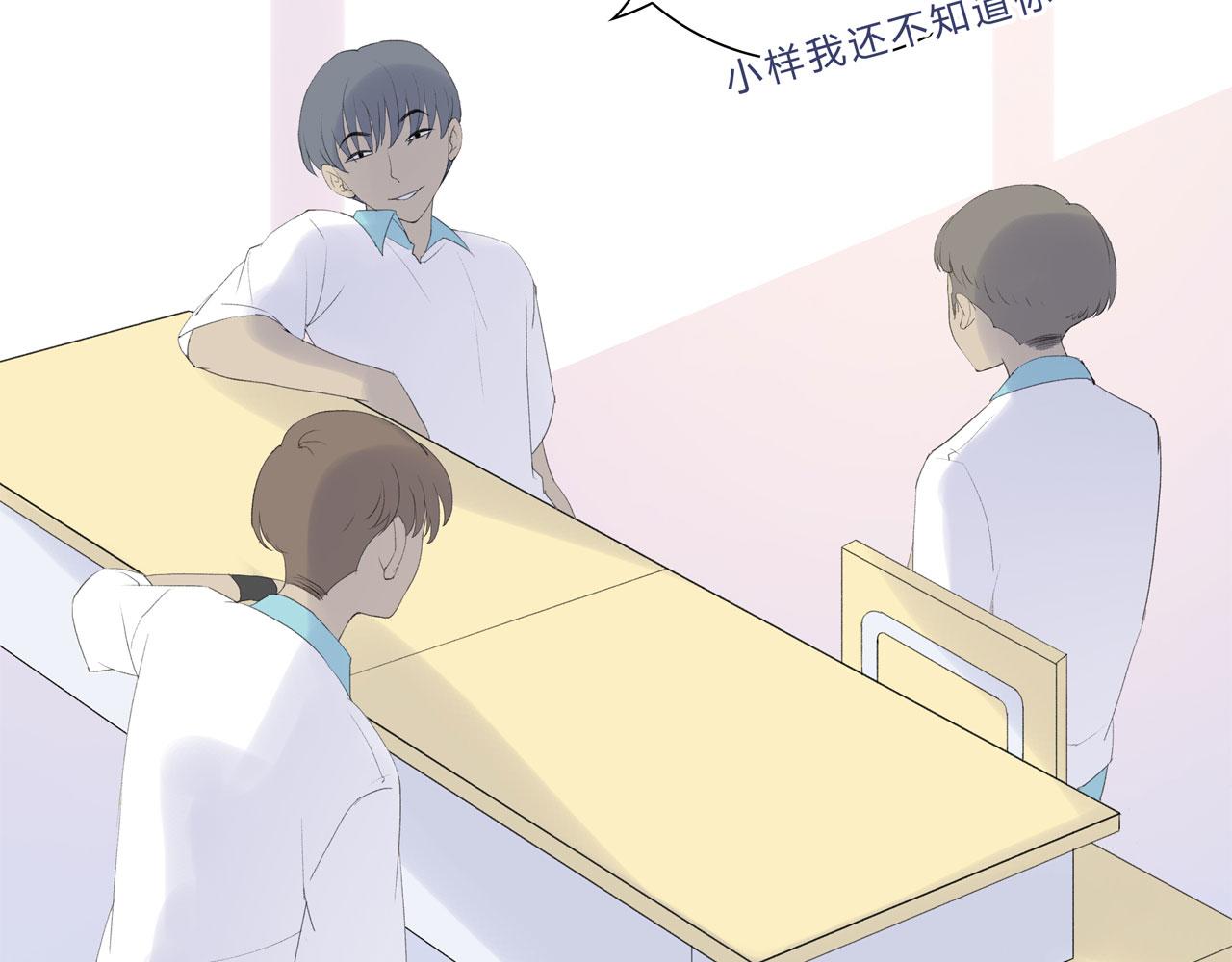 《我的高中不可能这么2》第9话放开那个妹子让我来 第28页