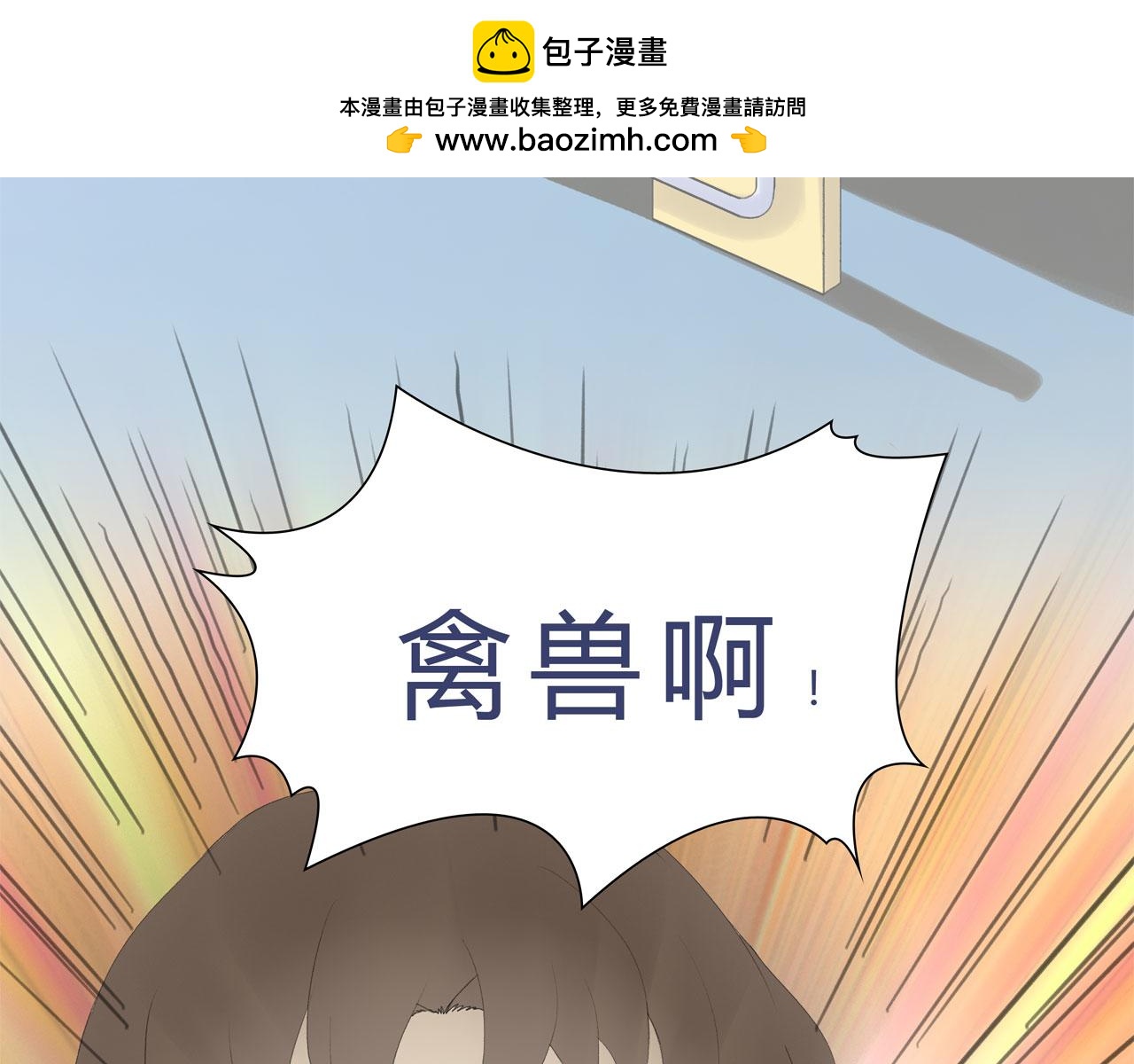 《我的高中不可能这么2》第9话放开那个妹子让我来 第30页